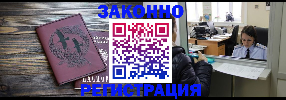 прописка для кредита в Когалыме