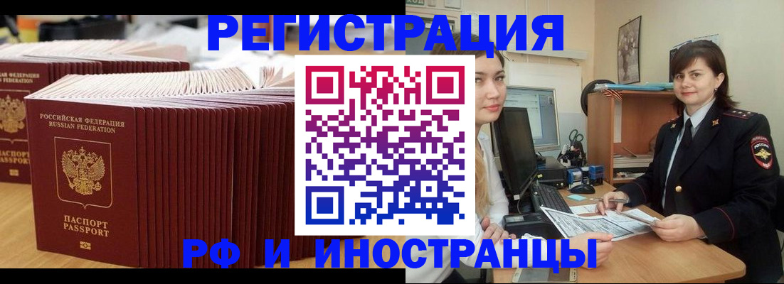 прописка 2025 в Когалыме