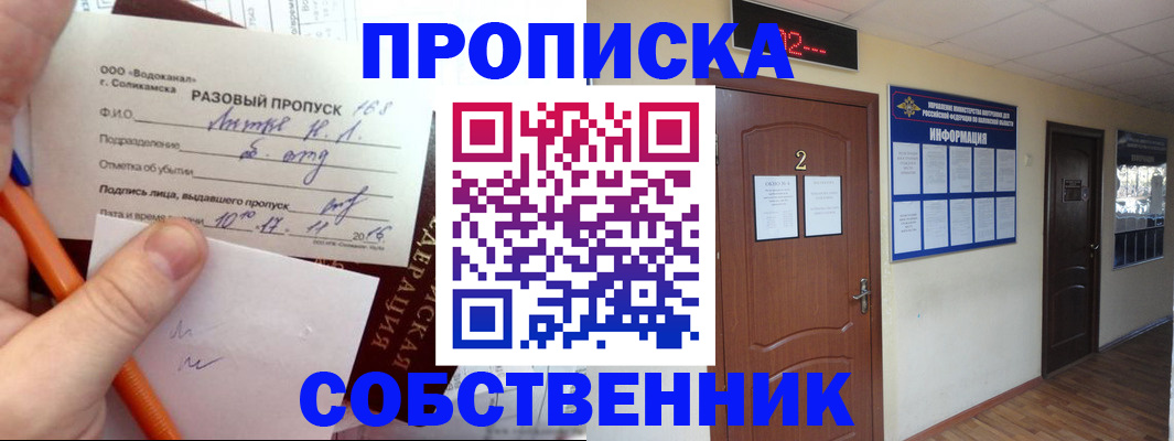 регистрация в Когалыме