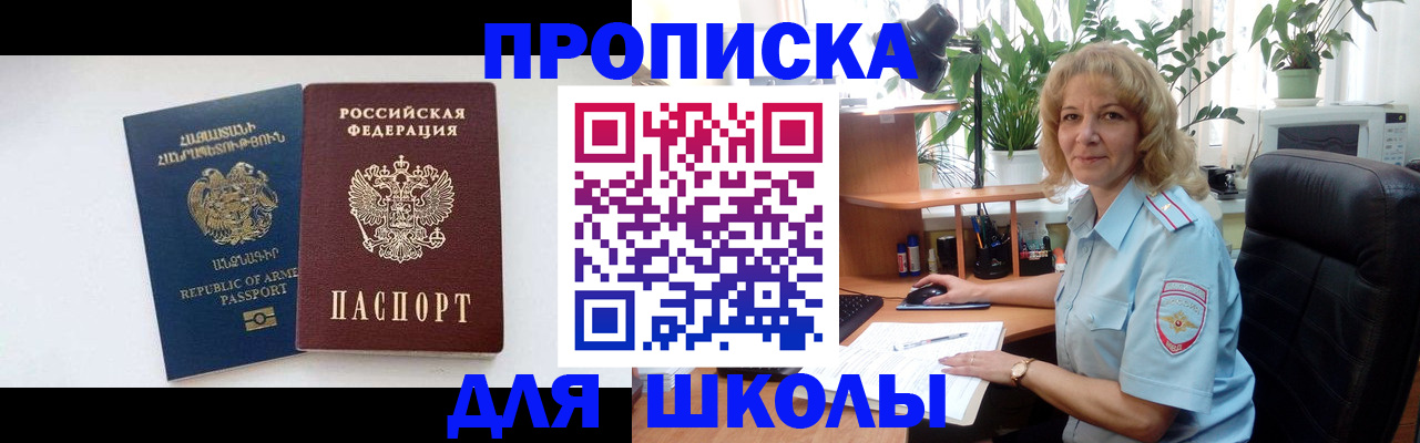 прописка в квартире в Когалыме