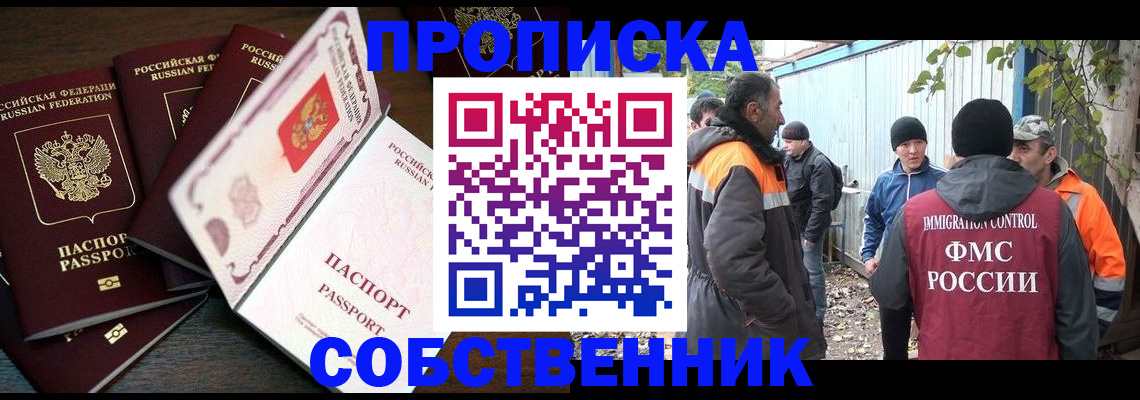 временная регистрация законно в Когалыме