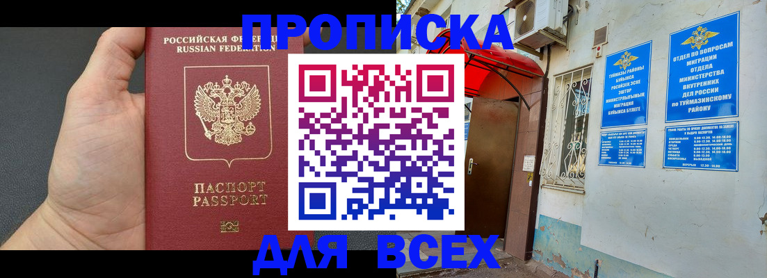 временная регистрация госуслуги в Когалыме