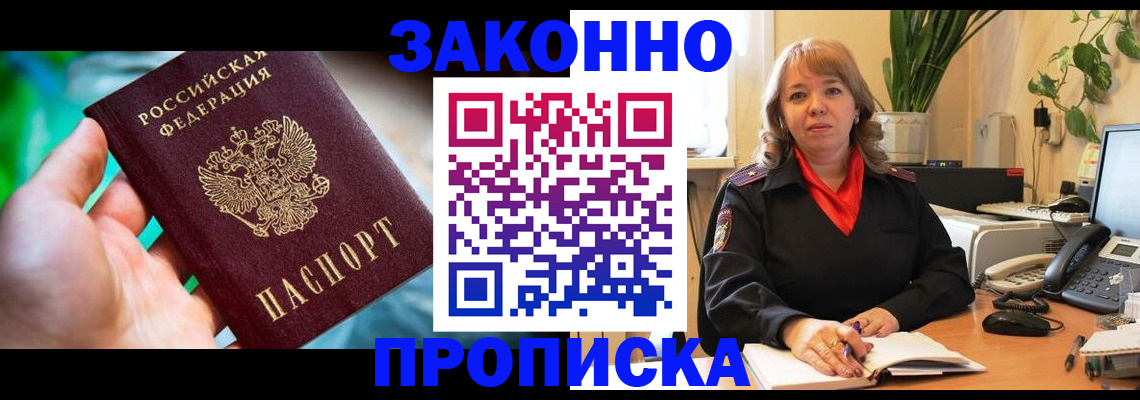 временная регистрация для школы в Когалыме