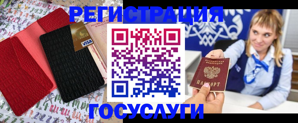 временная регистрация в квартире в Когалыме