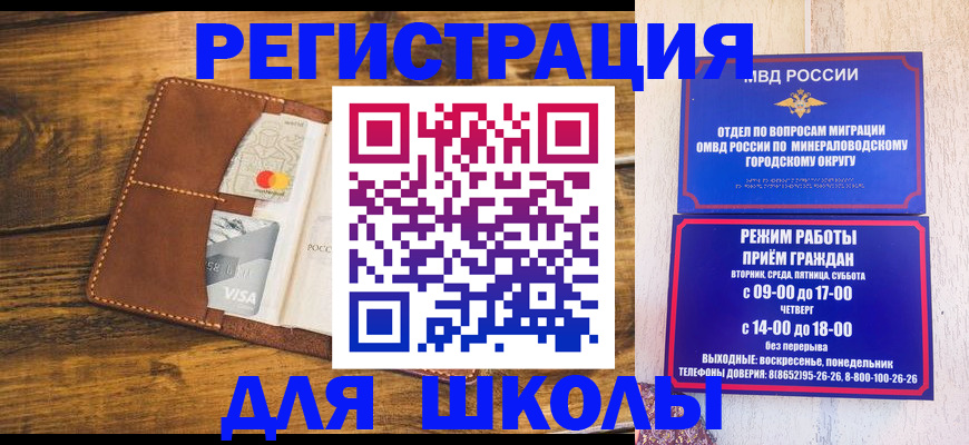 временная регистрация купить в Когалыме